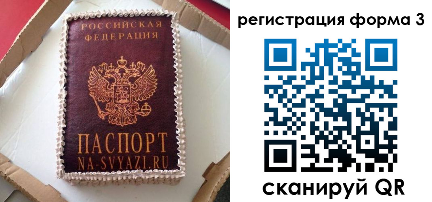 временная регистрация для школы в Уржуме