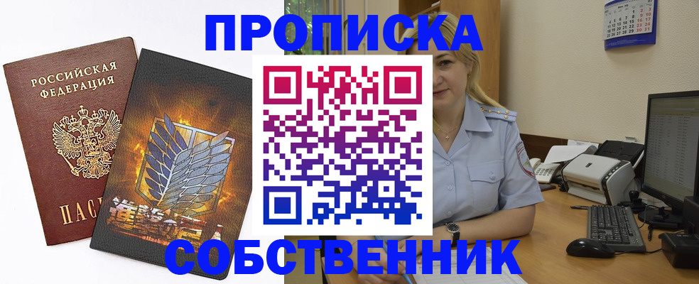 прописка регистрация в Уржуме