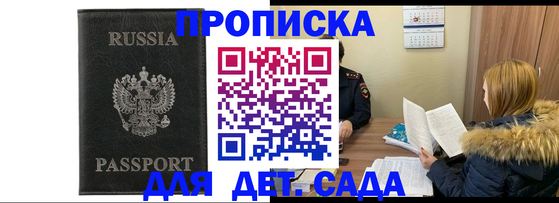 временная регистрация недорого в Уржуме