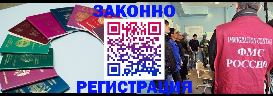 временная регистрация для школы в Уржуме